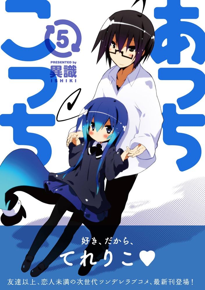 あっちこっちここページ TVアニメ「あっちこっち」キャラクターソングミニアルバム ~お